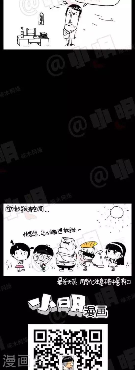 第九十八话 教导处