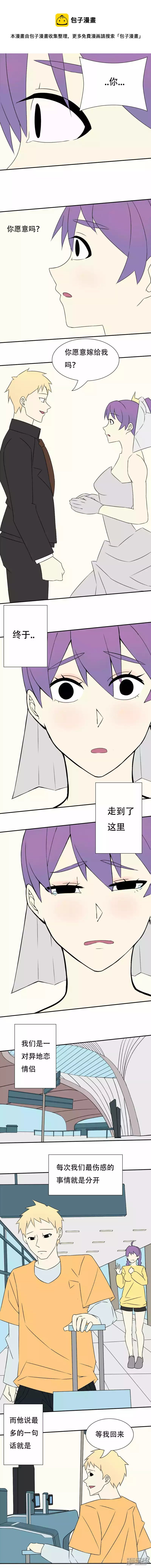 异地恋的心酸