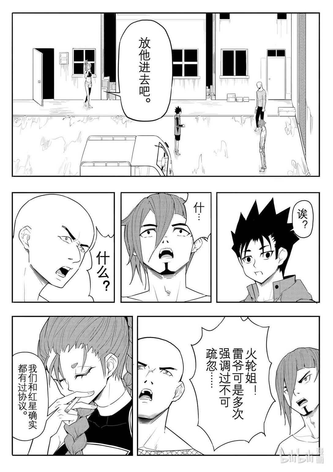 红星速递 三不管地带“黑遥村”中，一名快递员奇妙的一天。