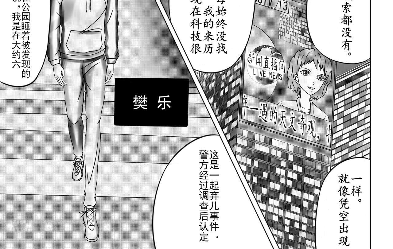 第一章 新世界