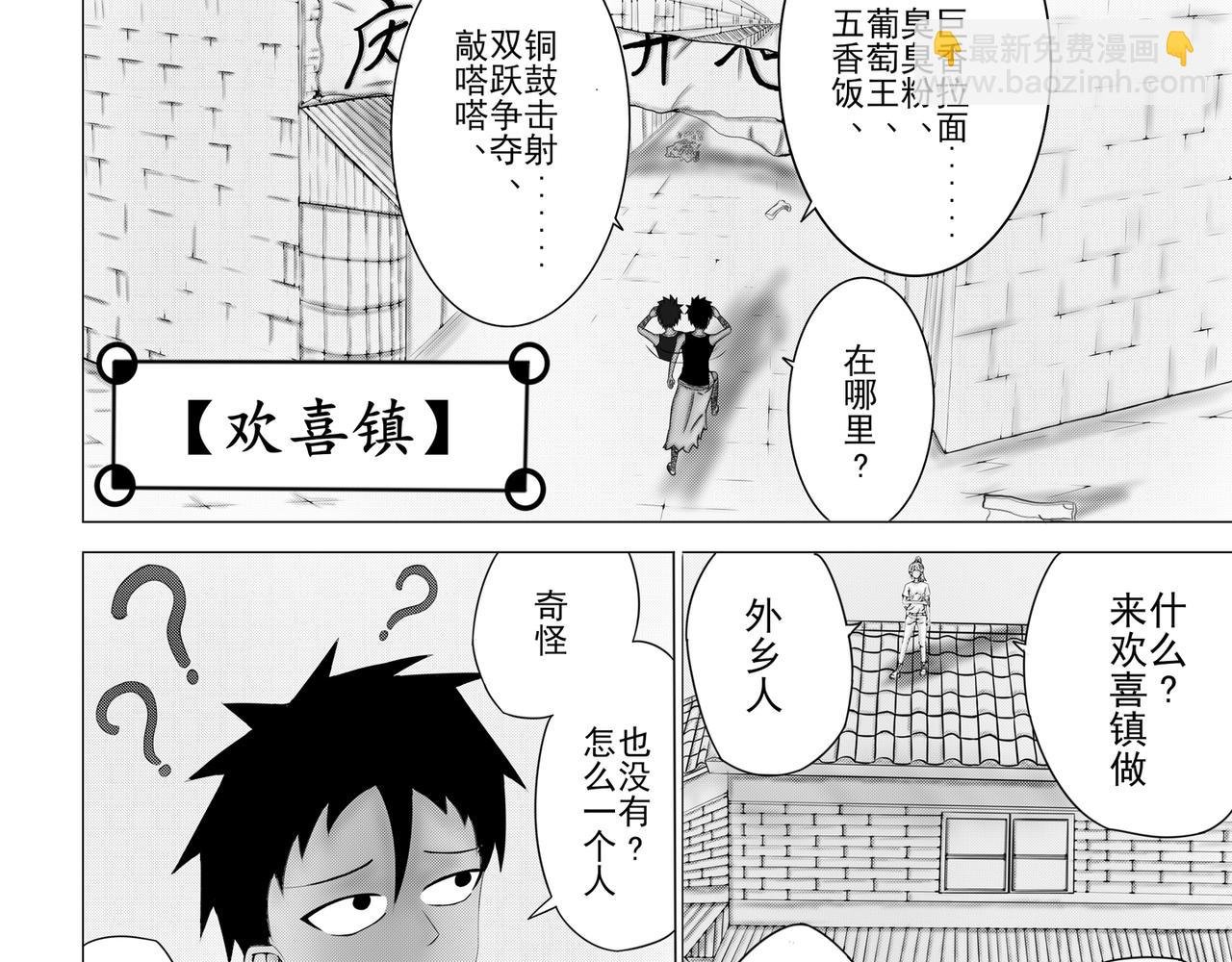 第一章 新世界