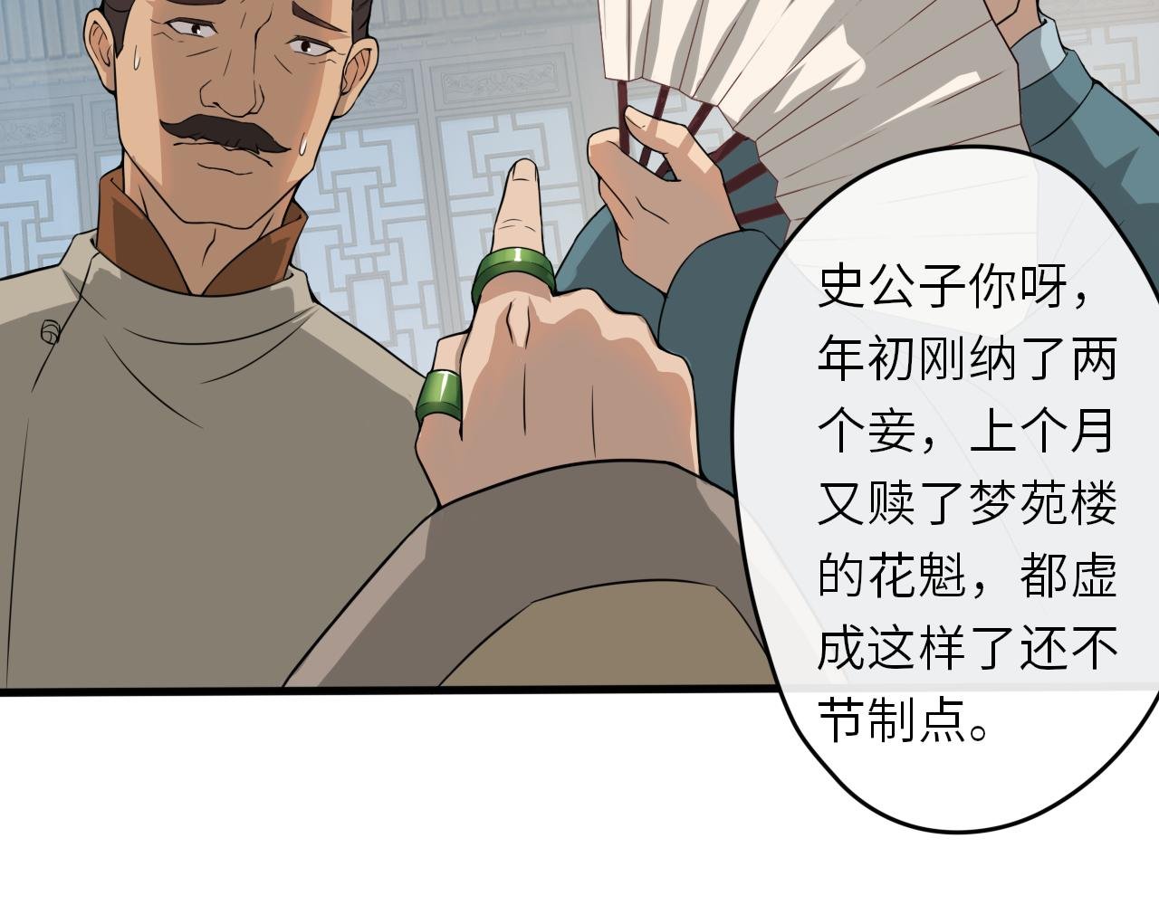关老爷舌战群商