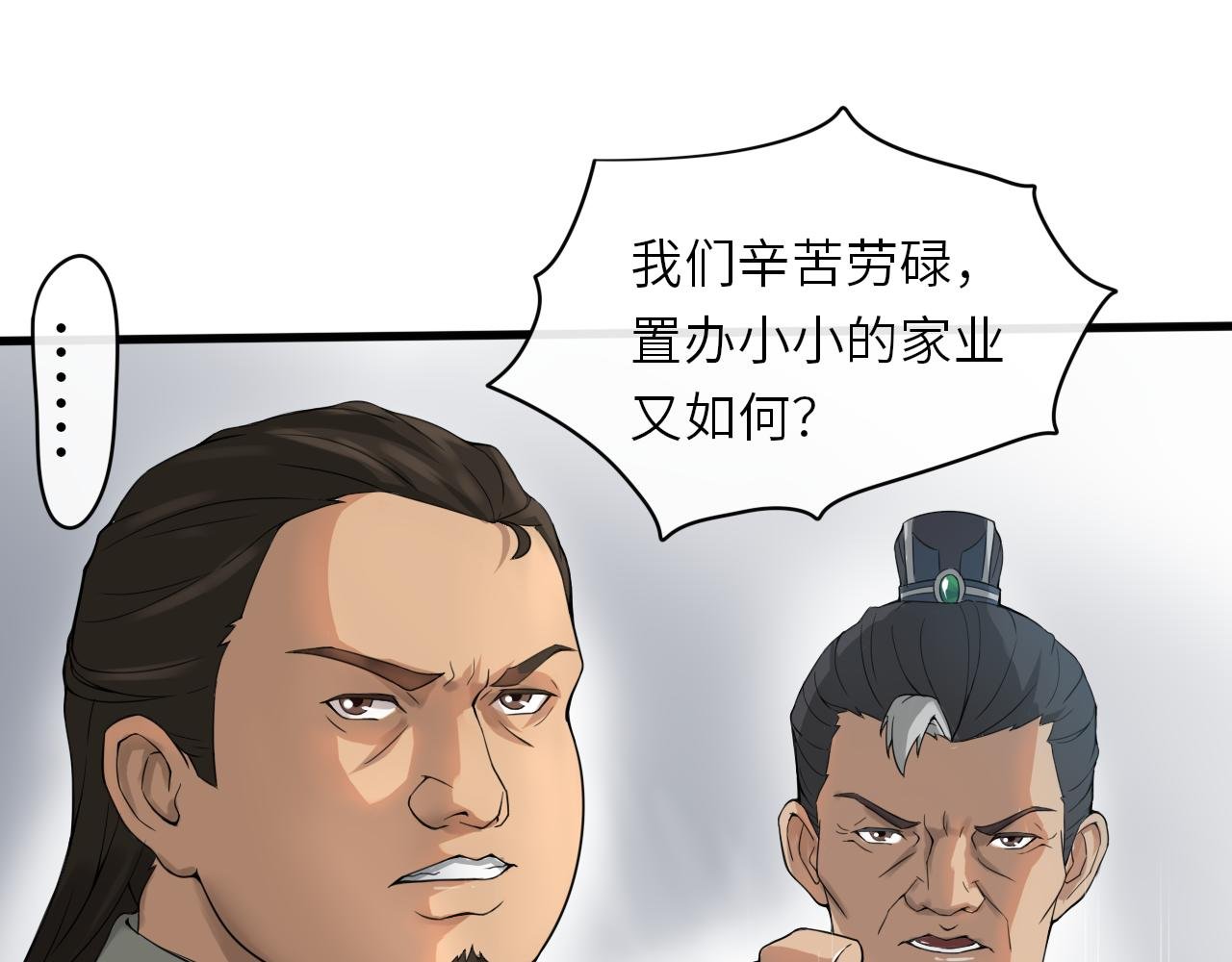 关老爷舌战群商