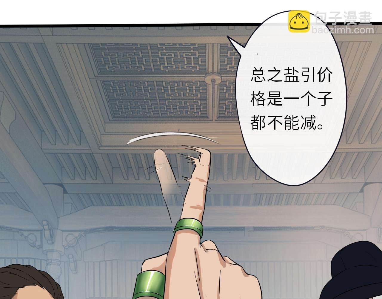 关老爷舌战群商