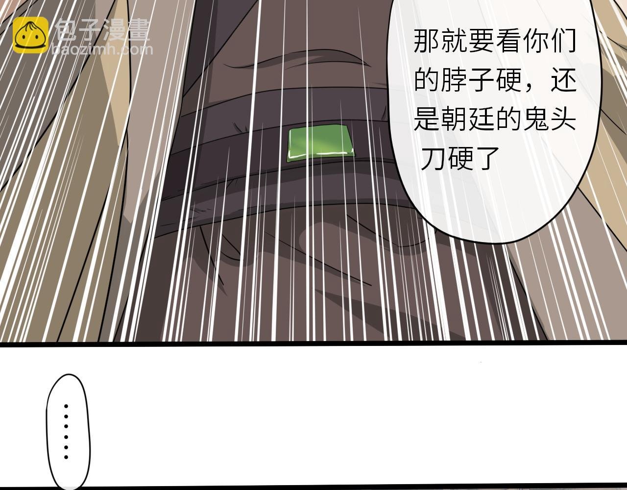 关老爷舌战群商