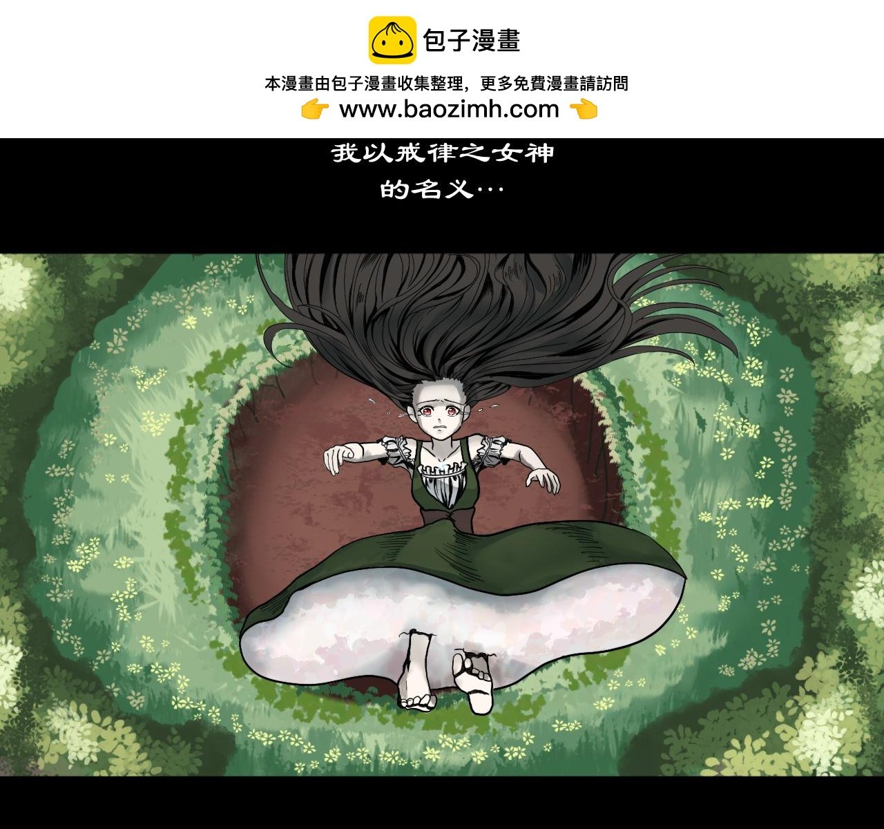01 自然之神-露比亚