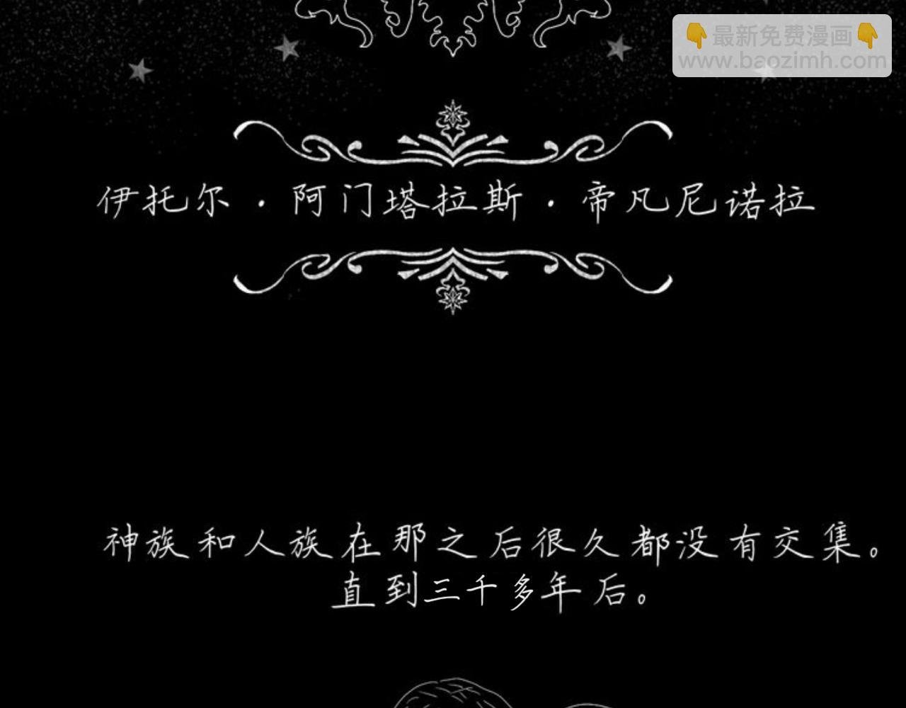 序章-寂春之后