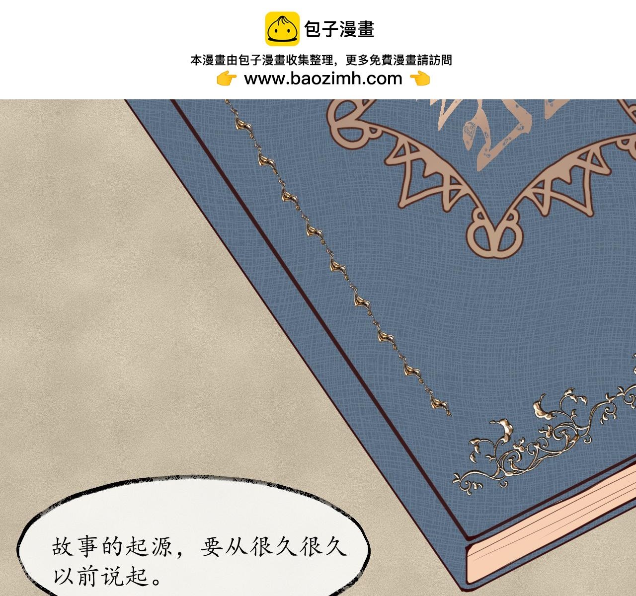 从前有位大魔王