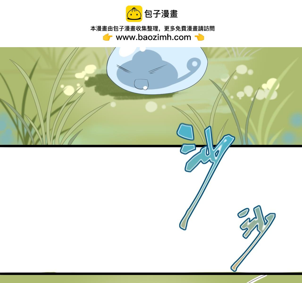 捡到一只史莱姆？