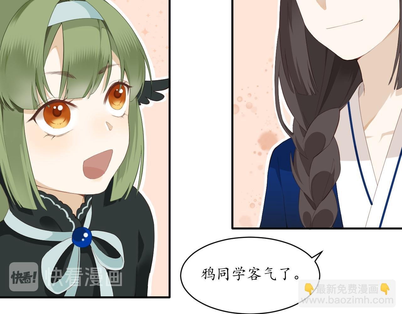 捡到一只史莱姆？