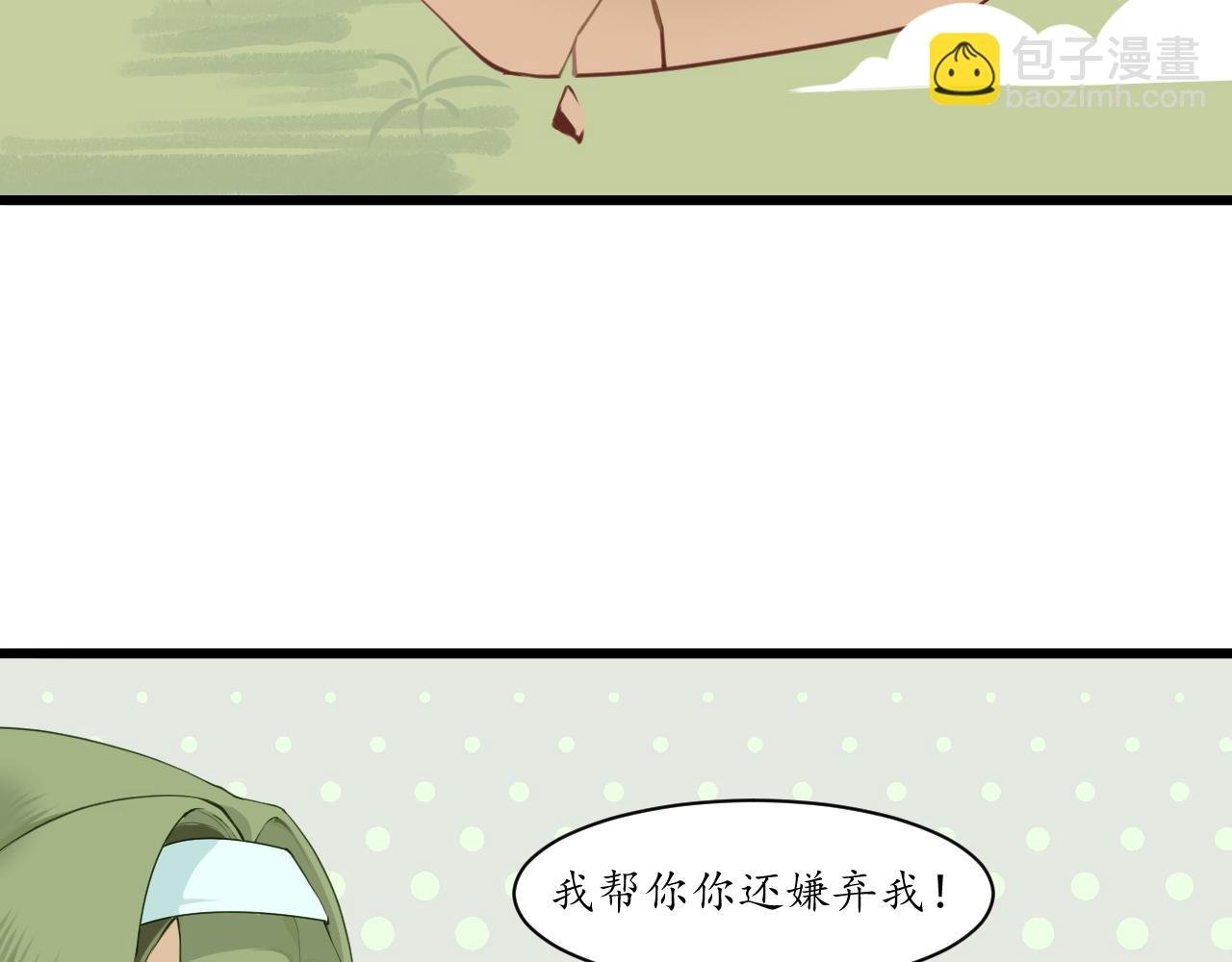 捡到一只史莱姆？