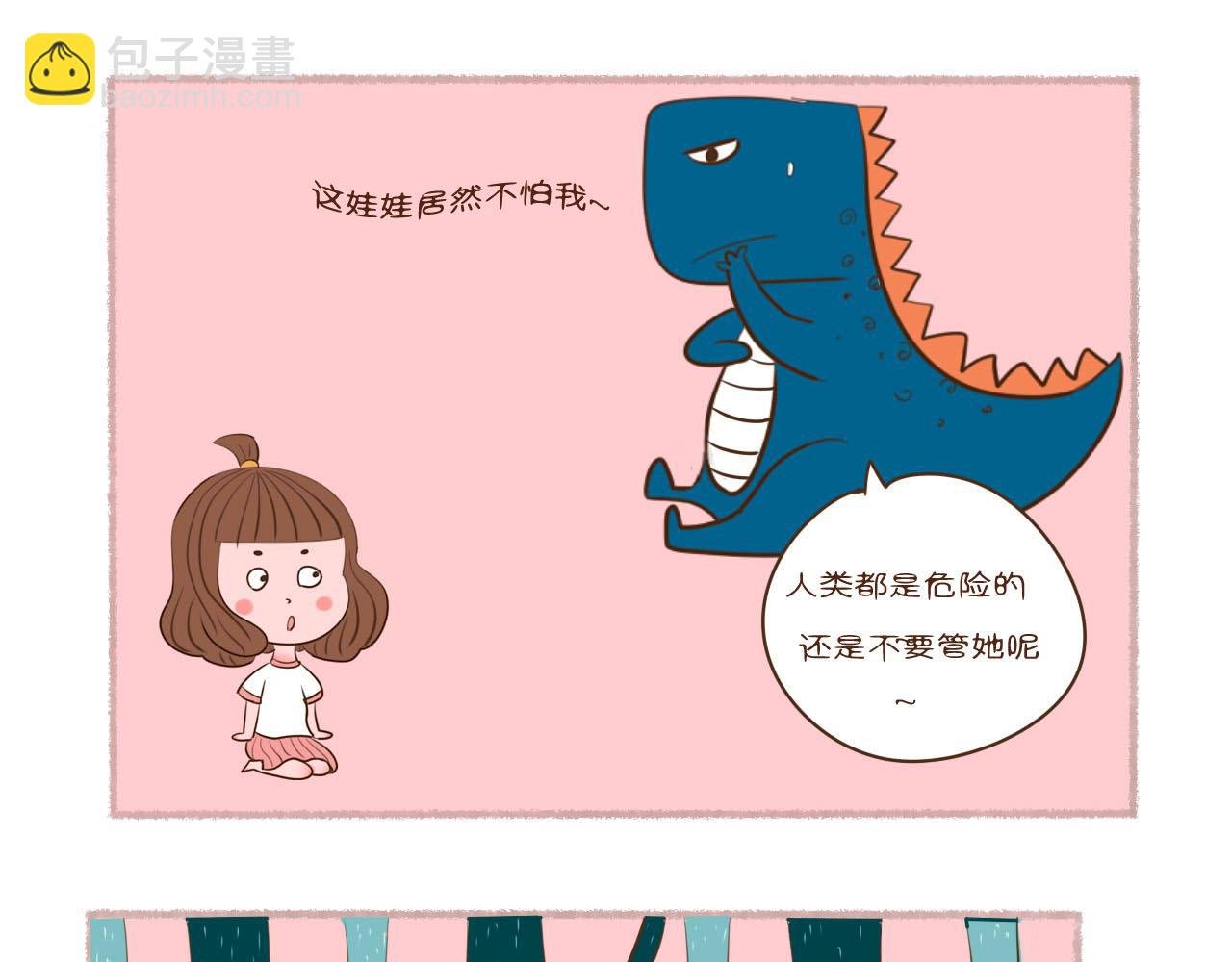 第一话：捡到个女儿