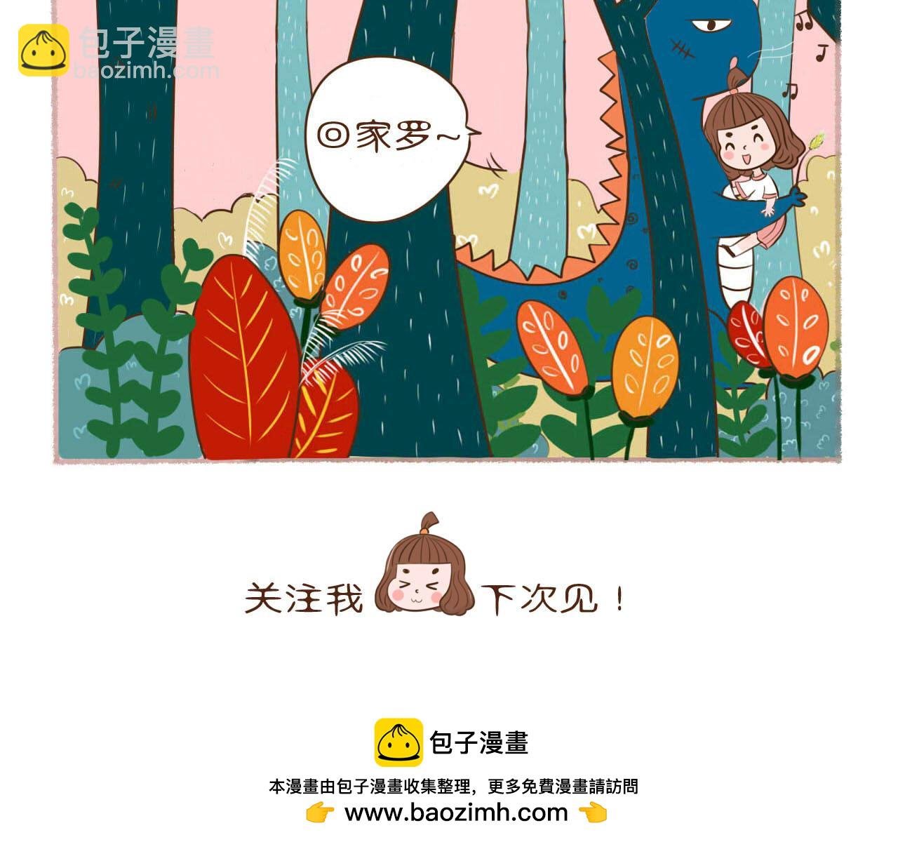 第一话：捡到个女儿