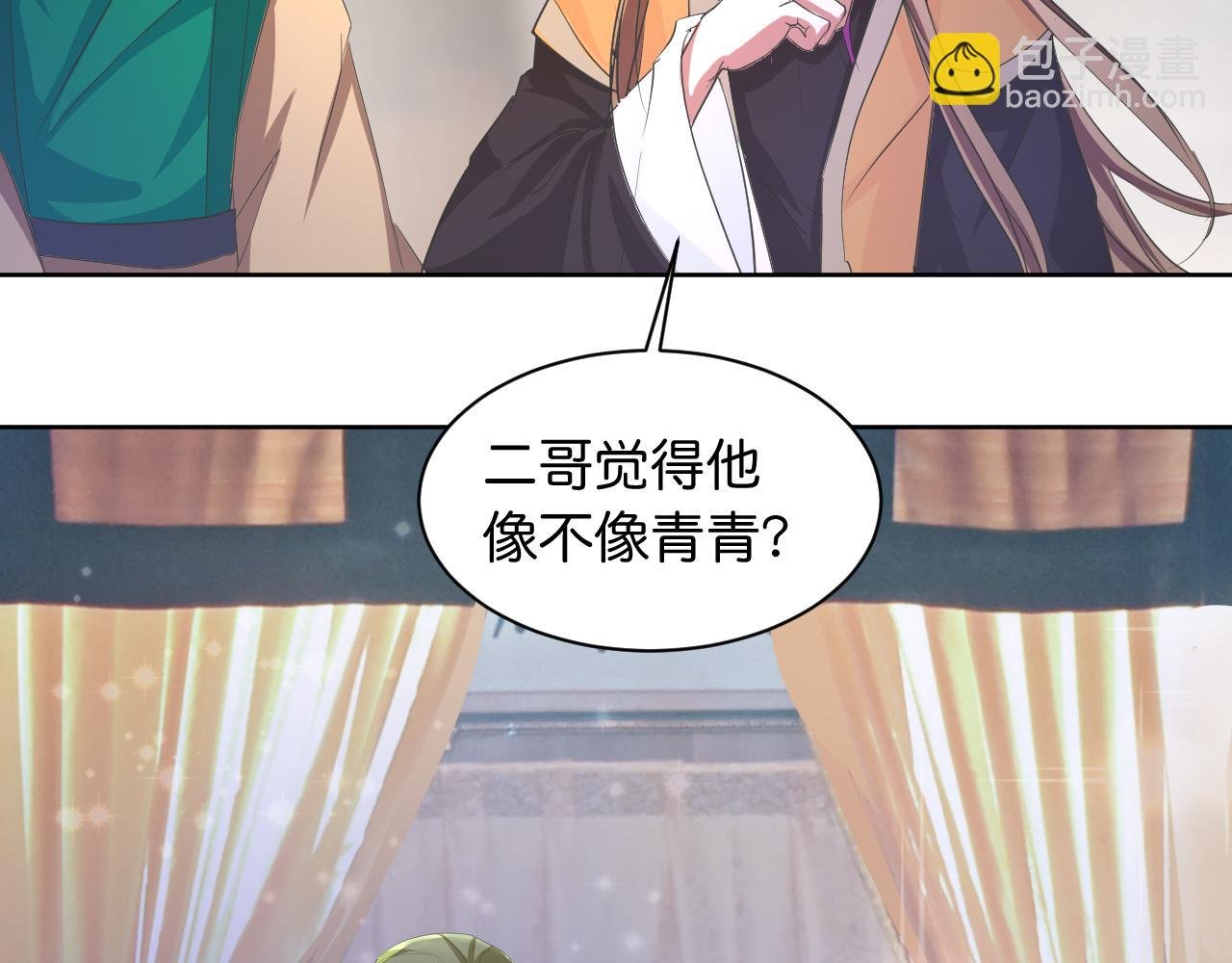 第一话 后来遇见他？她？