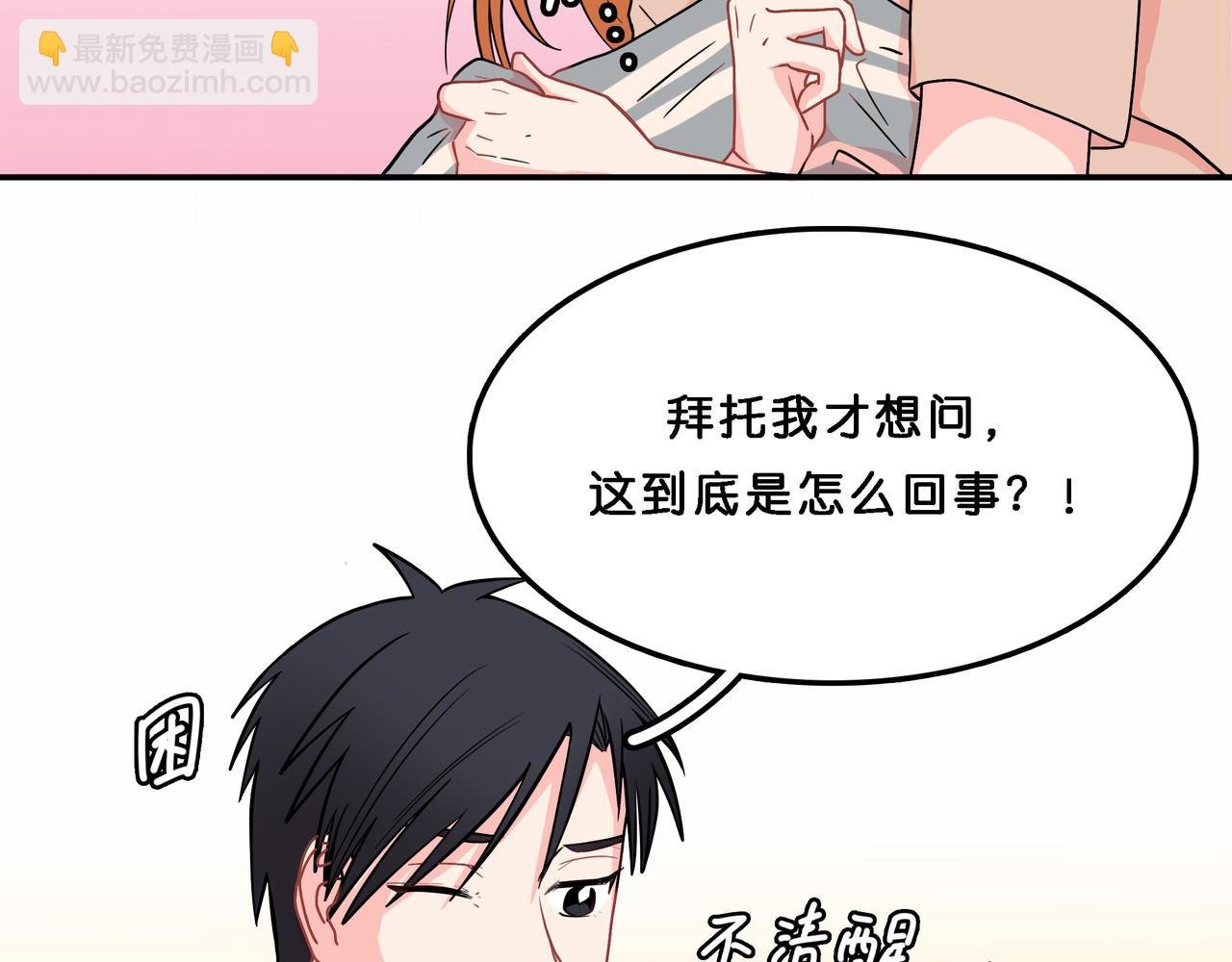 一：系统分配恋爱对象了？！