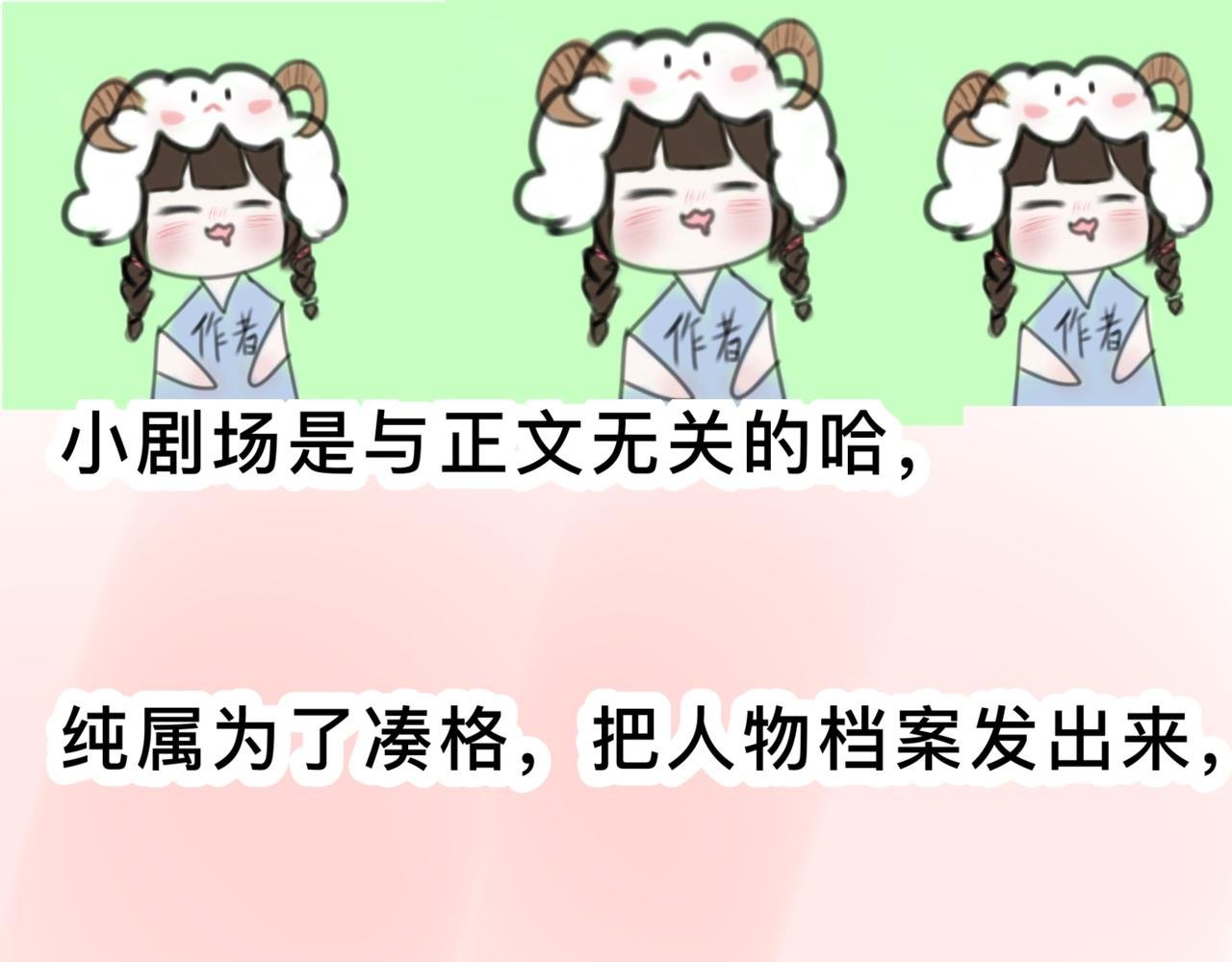人物档案.小剧场