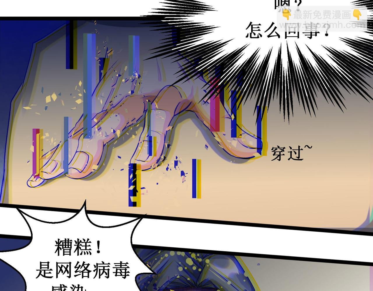01校园病毒事件
