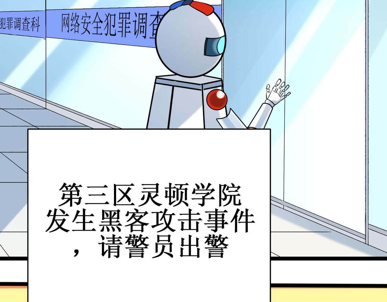 01校园病毒事件