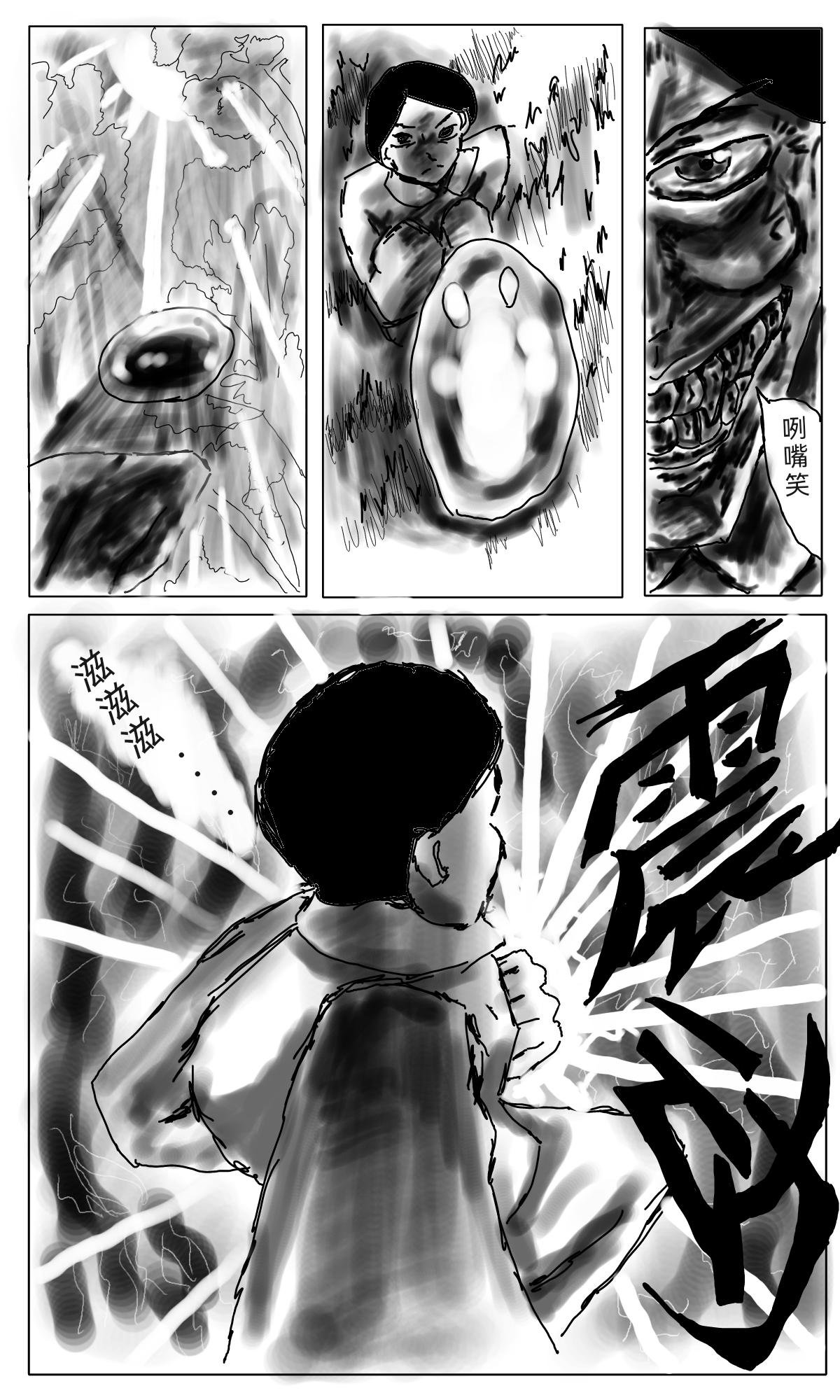 第一话 雷与史莱姆