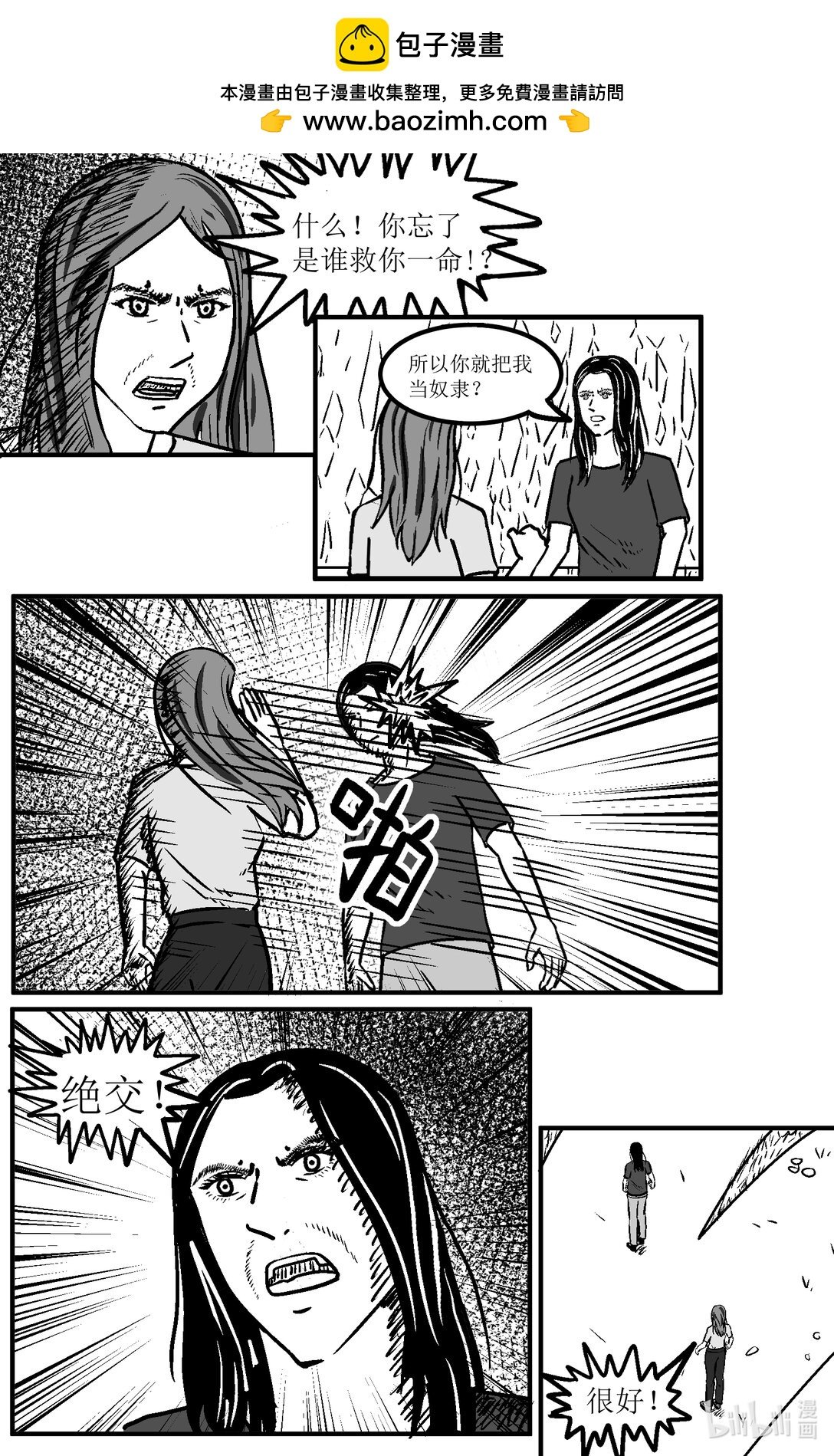001 佩蒂和朋友妮娜决定拿取拥有命令魔法的黄金魔杖统治世界