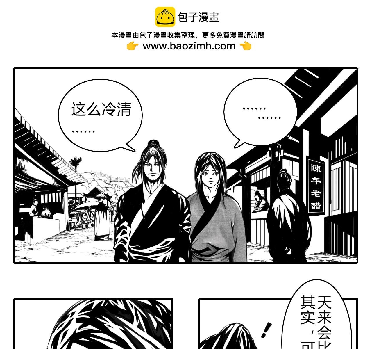 大集