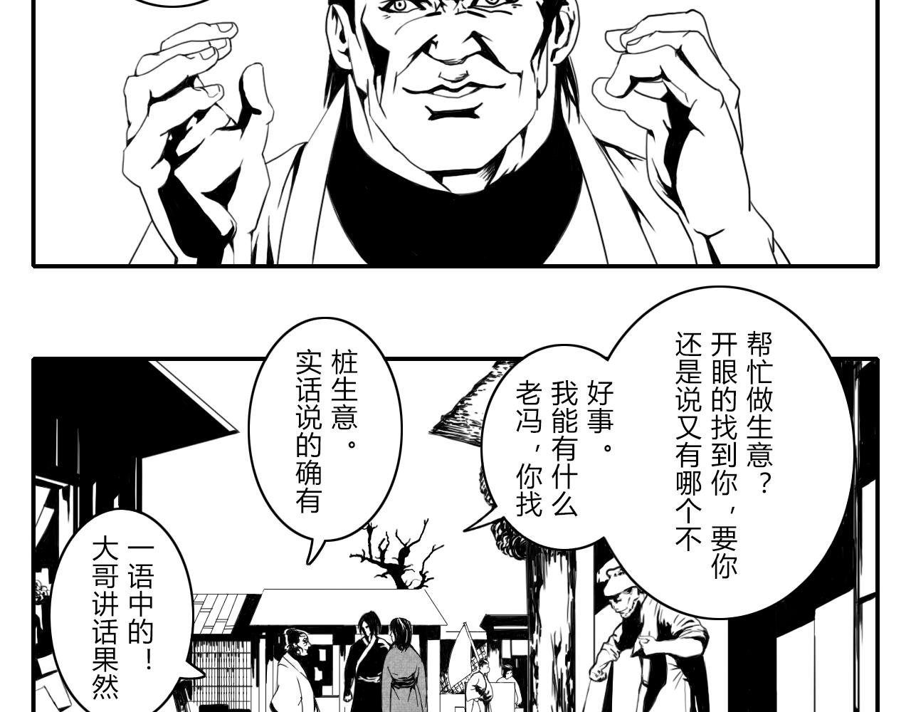 大集