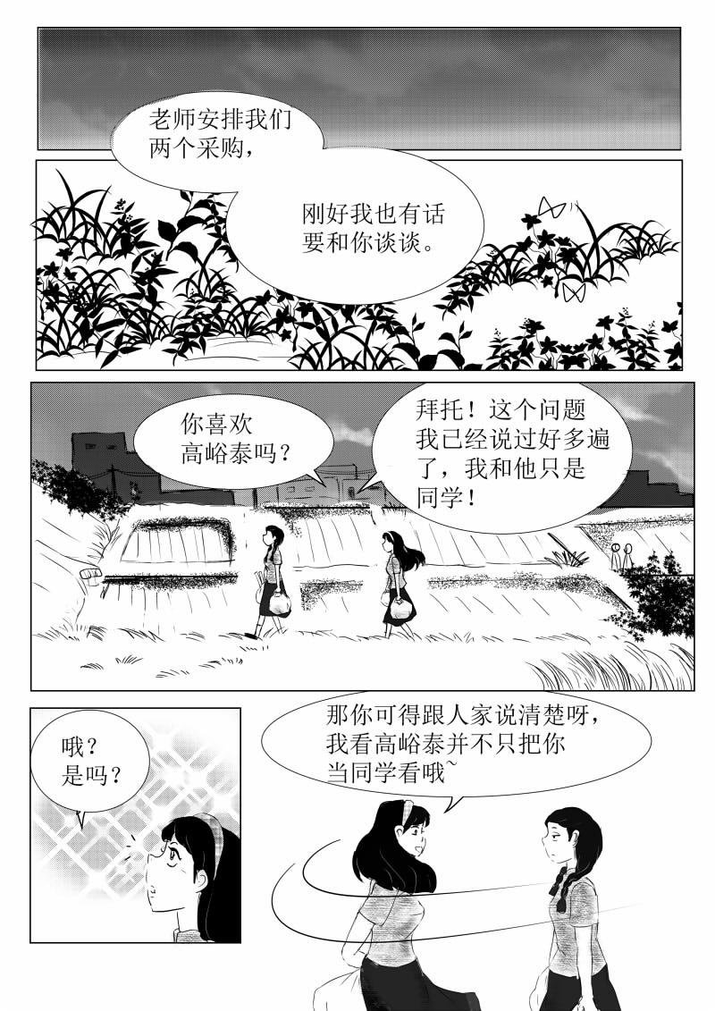 第二话：活死人