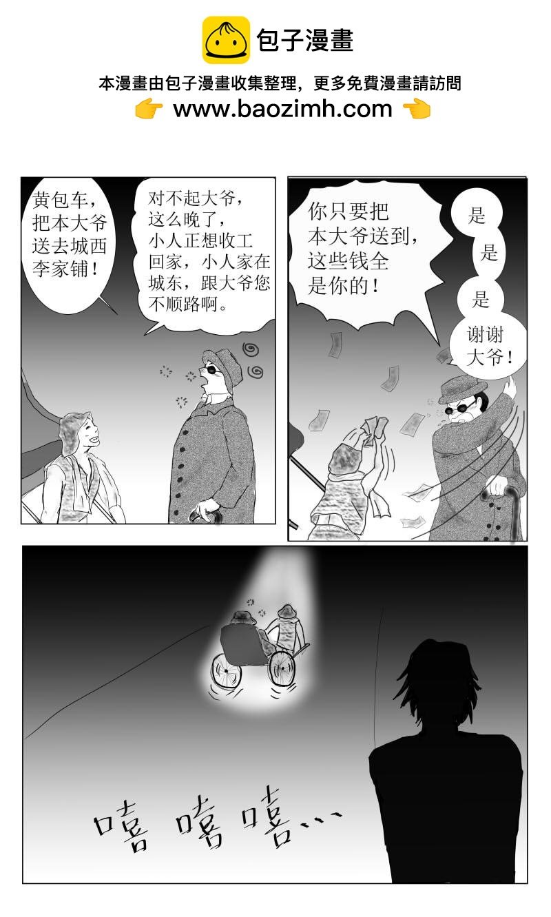 第一话：玄龟少年