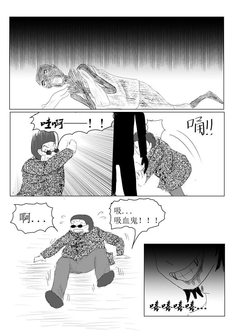 第一话：玄龟少年