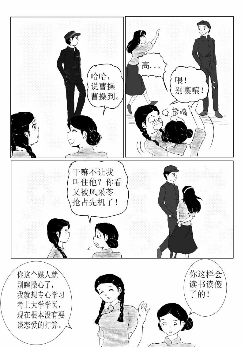 第一话：玄龟少年
