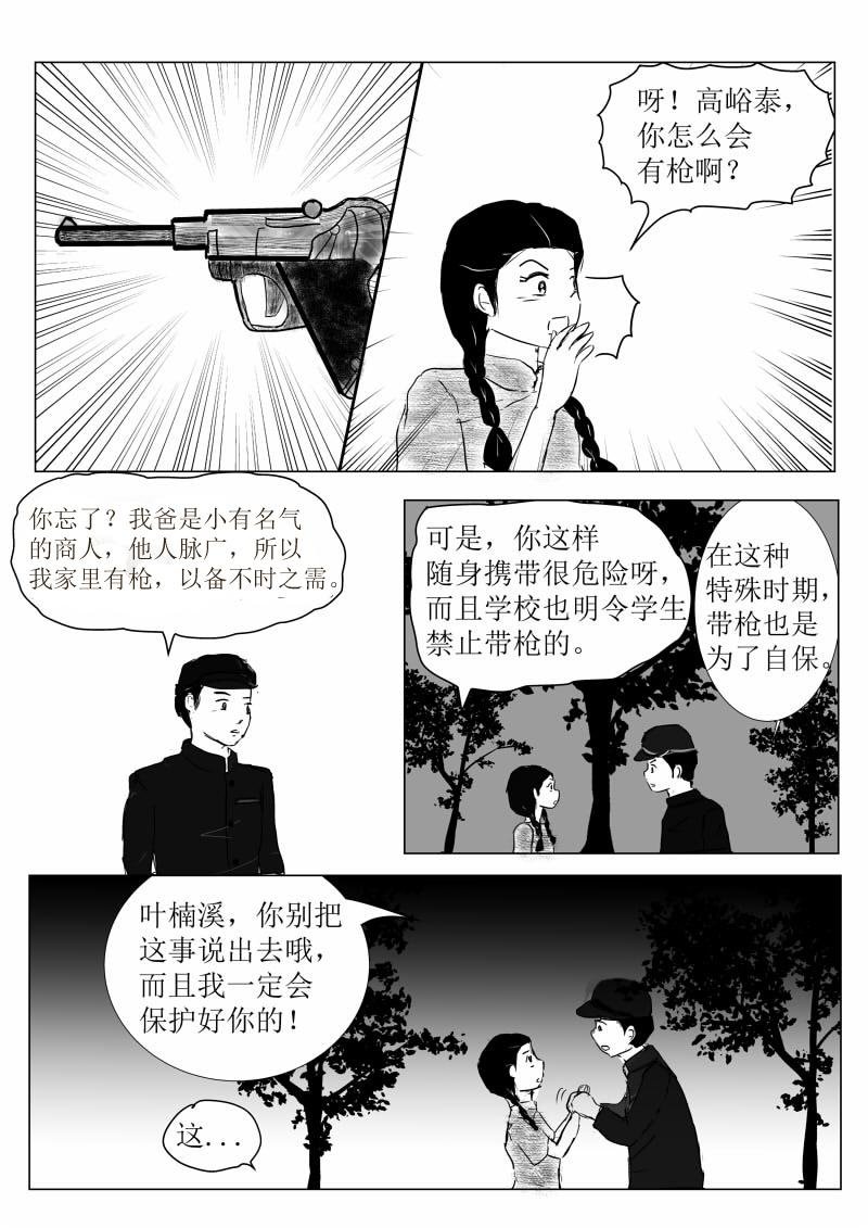 第一话：玄龟少年