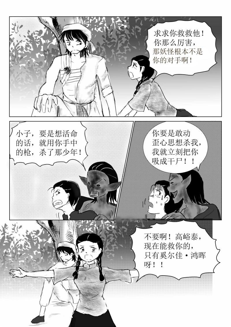 第一话：玄龟少年