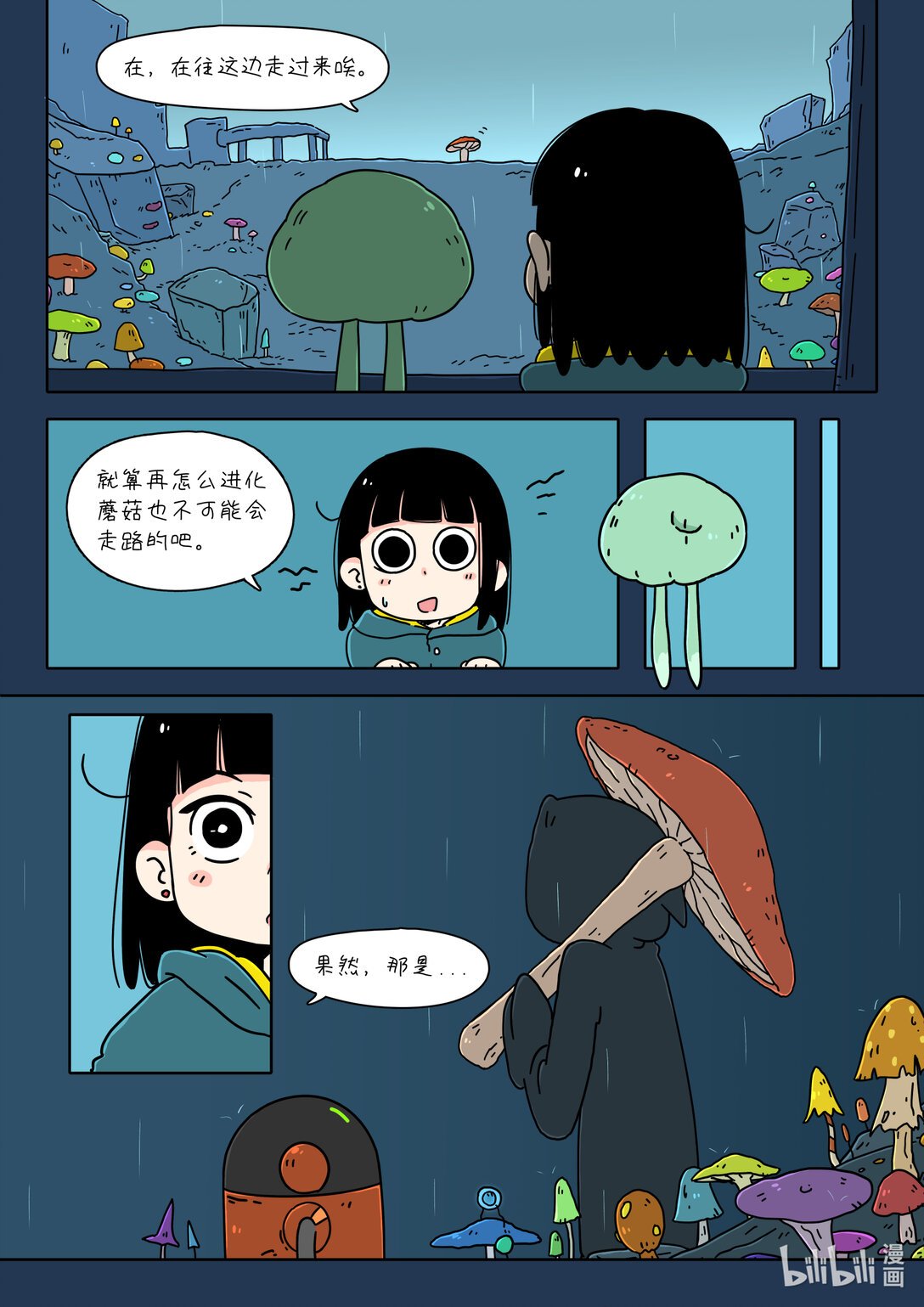 滴答滴答 在持续降雨的旅途中，被有趣的居民邀请做客了...