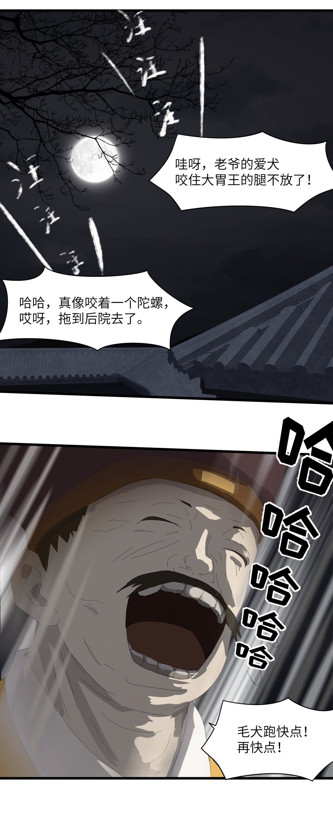 蛊人 把阿吉还回来！