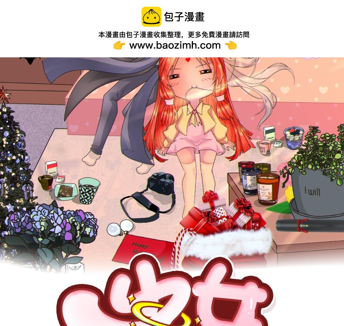 1丶我把老师揍了！