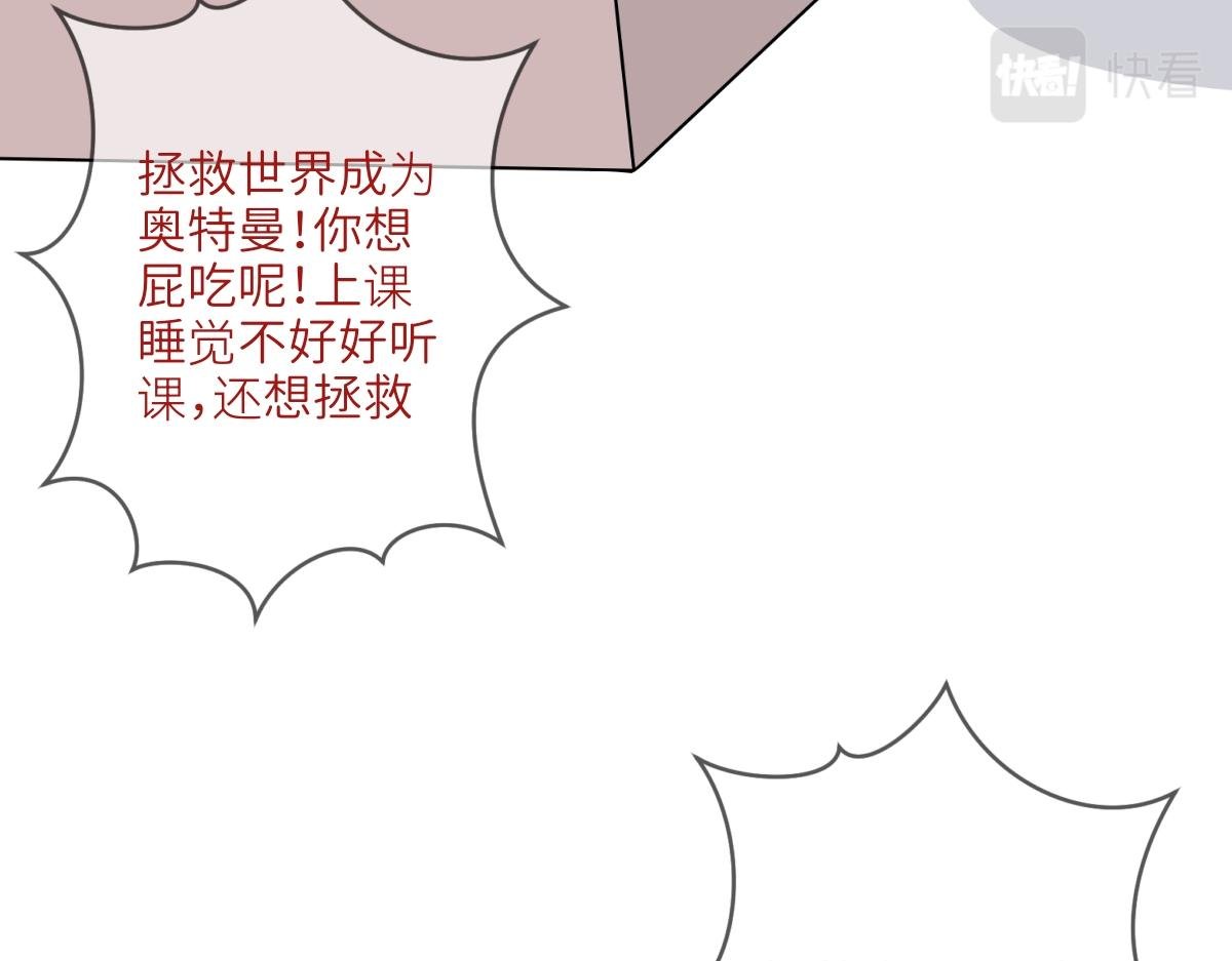 1丶我把老师揍了！
