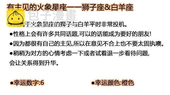 火象星座!一一之一