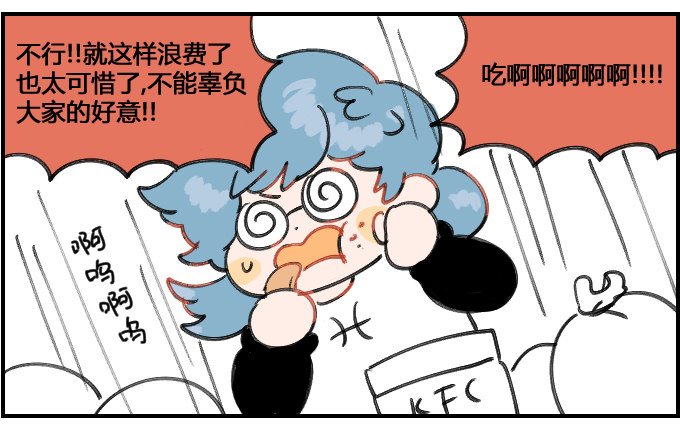 不能浪费!