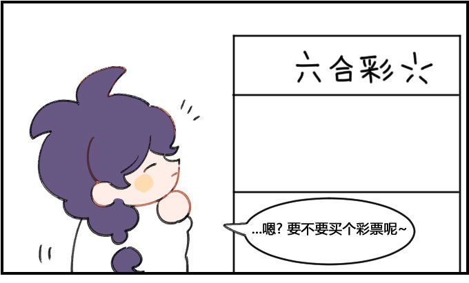 中了大奖