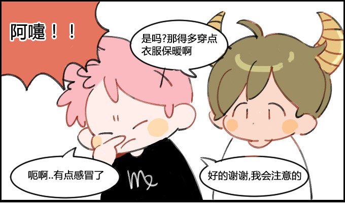 感冒了