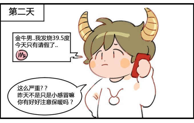 感冒了