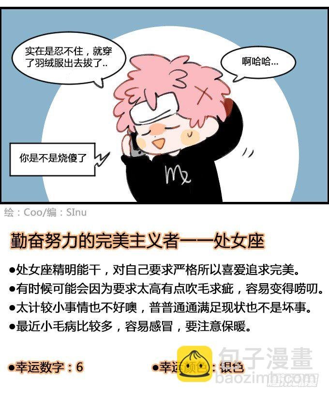 感冒了