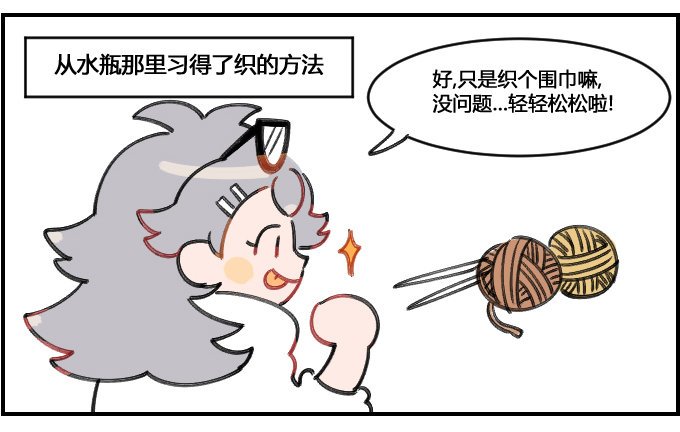 巧合