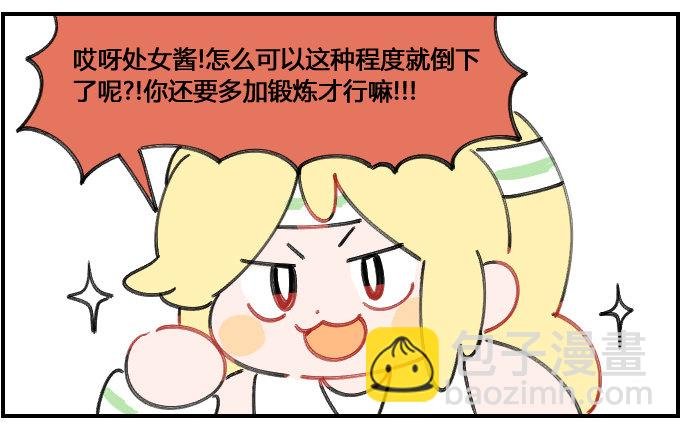 站着说话不腰疼