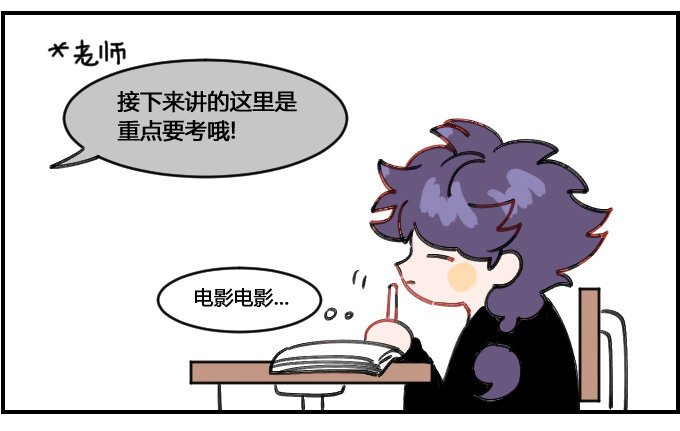 心不在焉