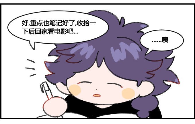 心不在焉