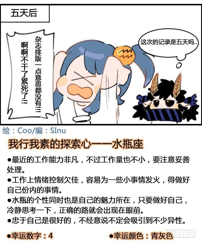学院杂志