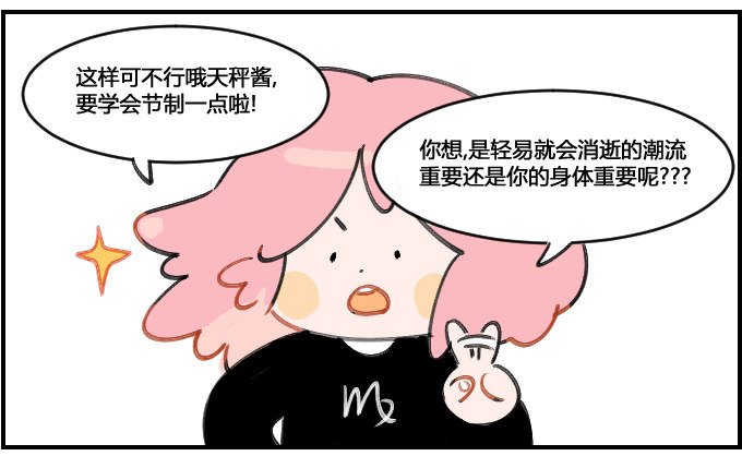 为时尚献身