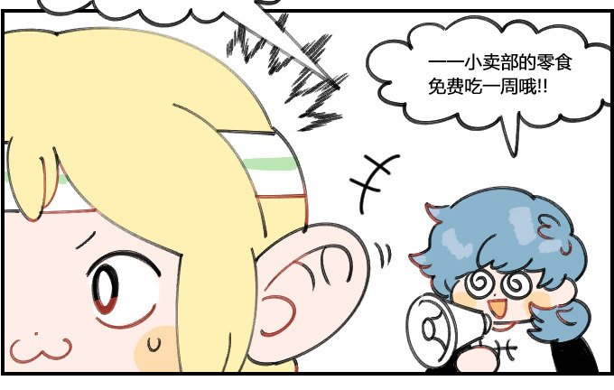 冲刺!