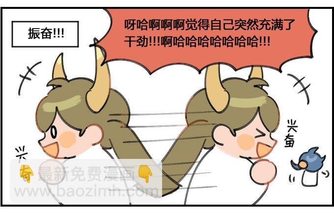 精力过剩